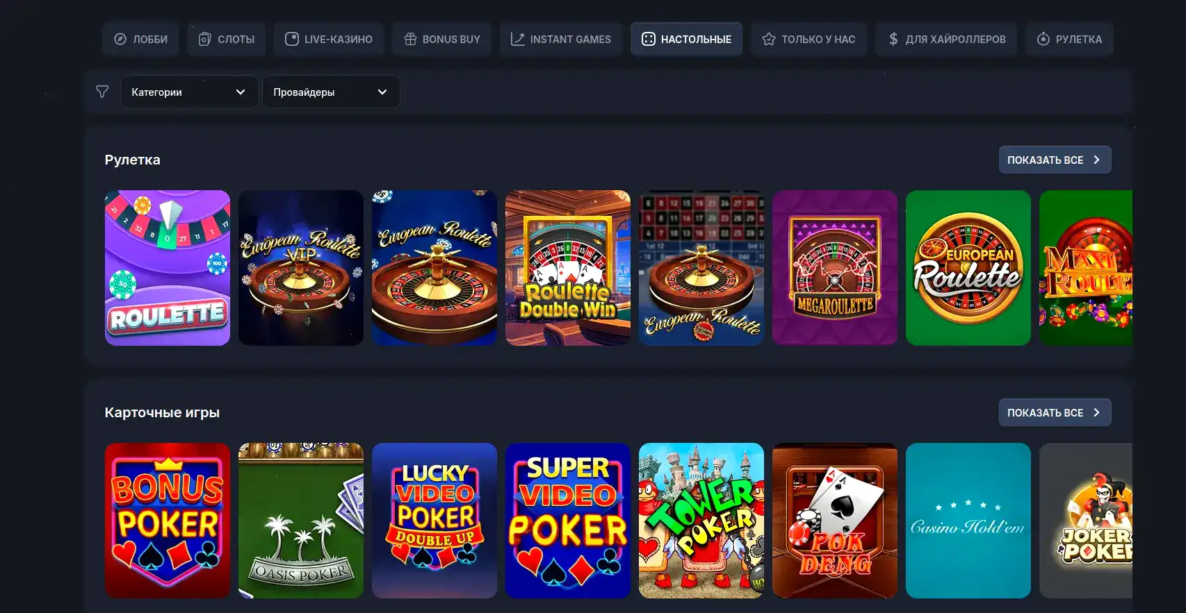 Мобильная версия казино Legzo на телефоне